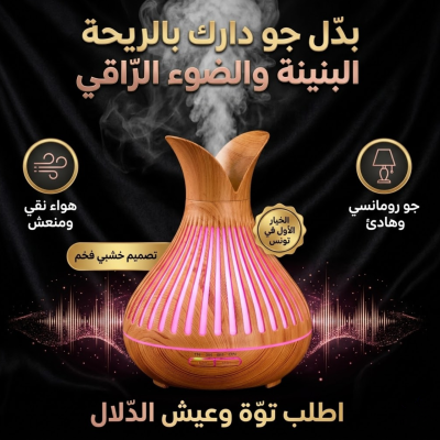Arôme diffuseur sans commande