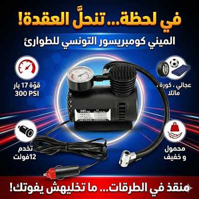 Compresseur d’air portatif