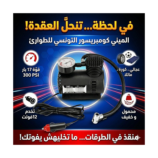 Compresseur d’air portatif