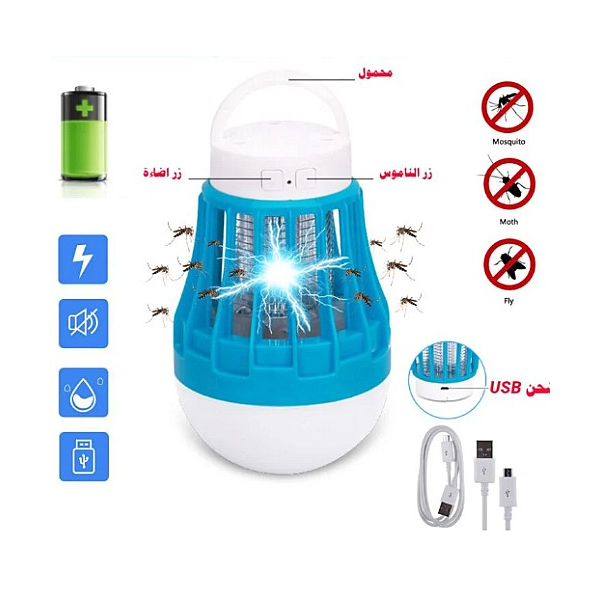 Ampoule Anti-Moustique Rechargeable
