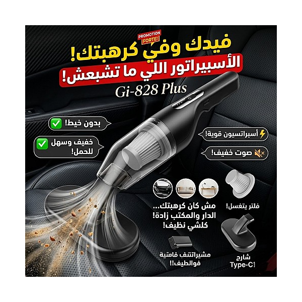 Car vacuum cleaner